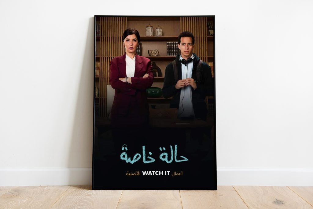 قبل مسلسل “حالة خاصة”.. أعمال قدمت “التوحد” في الدراما والسينما