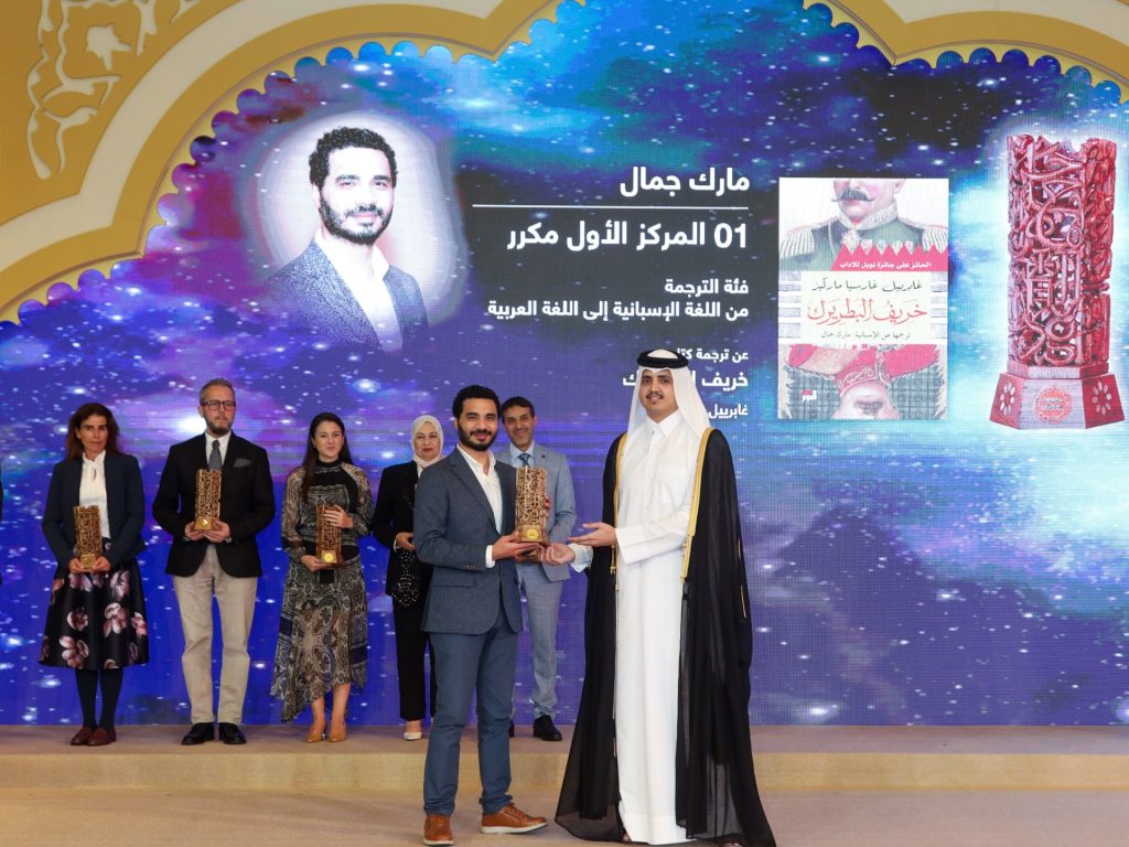 مارك جمال الفائز بجائزة الشيخ حمد: الترجمة تأويل و”خريف البطريرك” مغامرة شعرية
