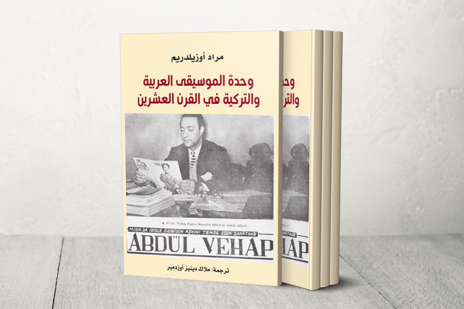 قصة التفاعل والحظر.. وحدة الموسيقى العربية والتركية في القرن العشرين