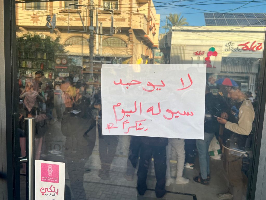 شح السيولة يفاقم معاناة سكان غزة والمساعدات المالية تتبخر