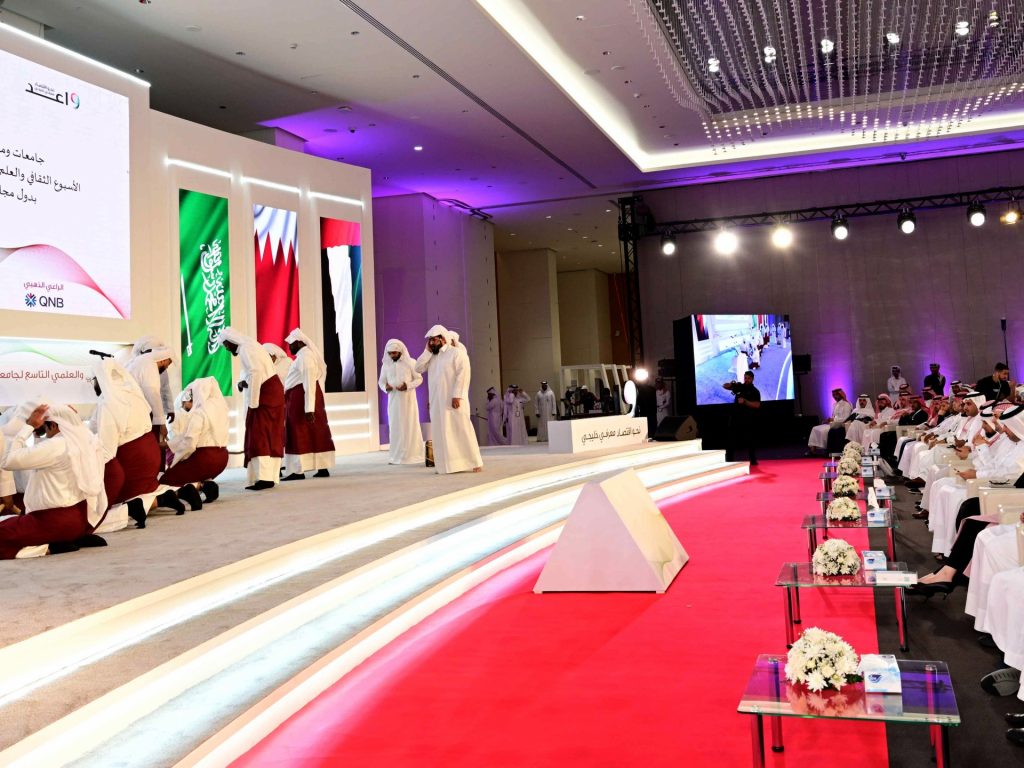 قطر.. انطلاق فعاليات الأسبوع الثقافي والعلمي التاسع للجامعات الخليجية