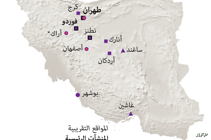 المنشآت النووية الإيرانية