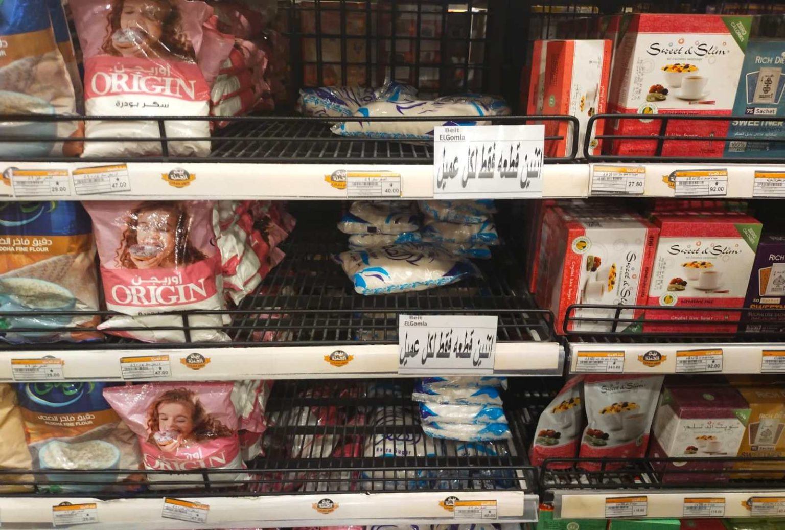 مصر تستهدف إنتاج 2.5 مليون طن من السكر هذا الموسم