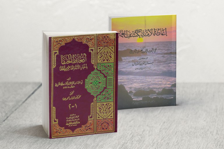 كتاب المقريزي