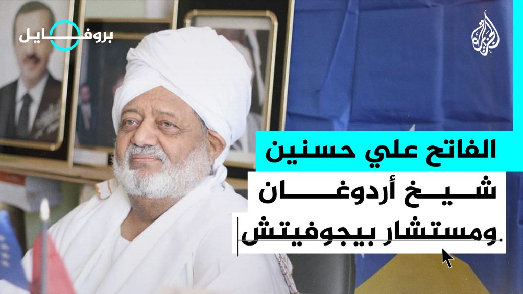 الفاتح علي حسنين.. العالم الذي تنبأ لأردوغان بمنصب الرئاسة