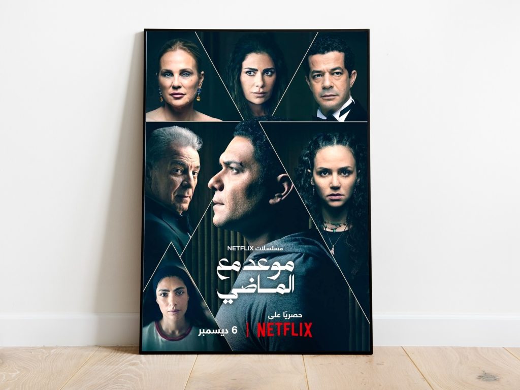 مسلسل “موعد مع الماضي”.. لماذا تلجأ “نتفليكس” إلى التعريب لا الإنتاج الأصيل؟