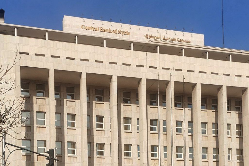 كيف تبدو احتياطات مصرف سوريا المركزي بعد سقوط نظام الأسد؟
