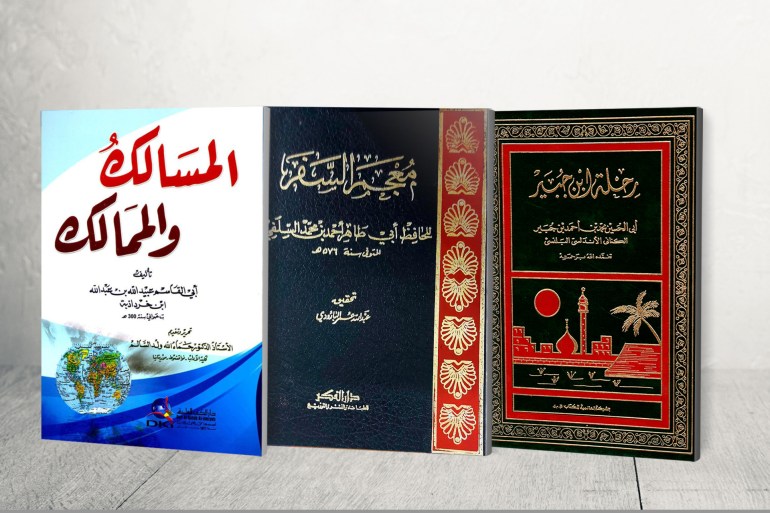 التاريخ الإسلامي - تراث. غلاف كتاب
