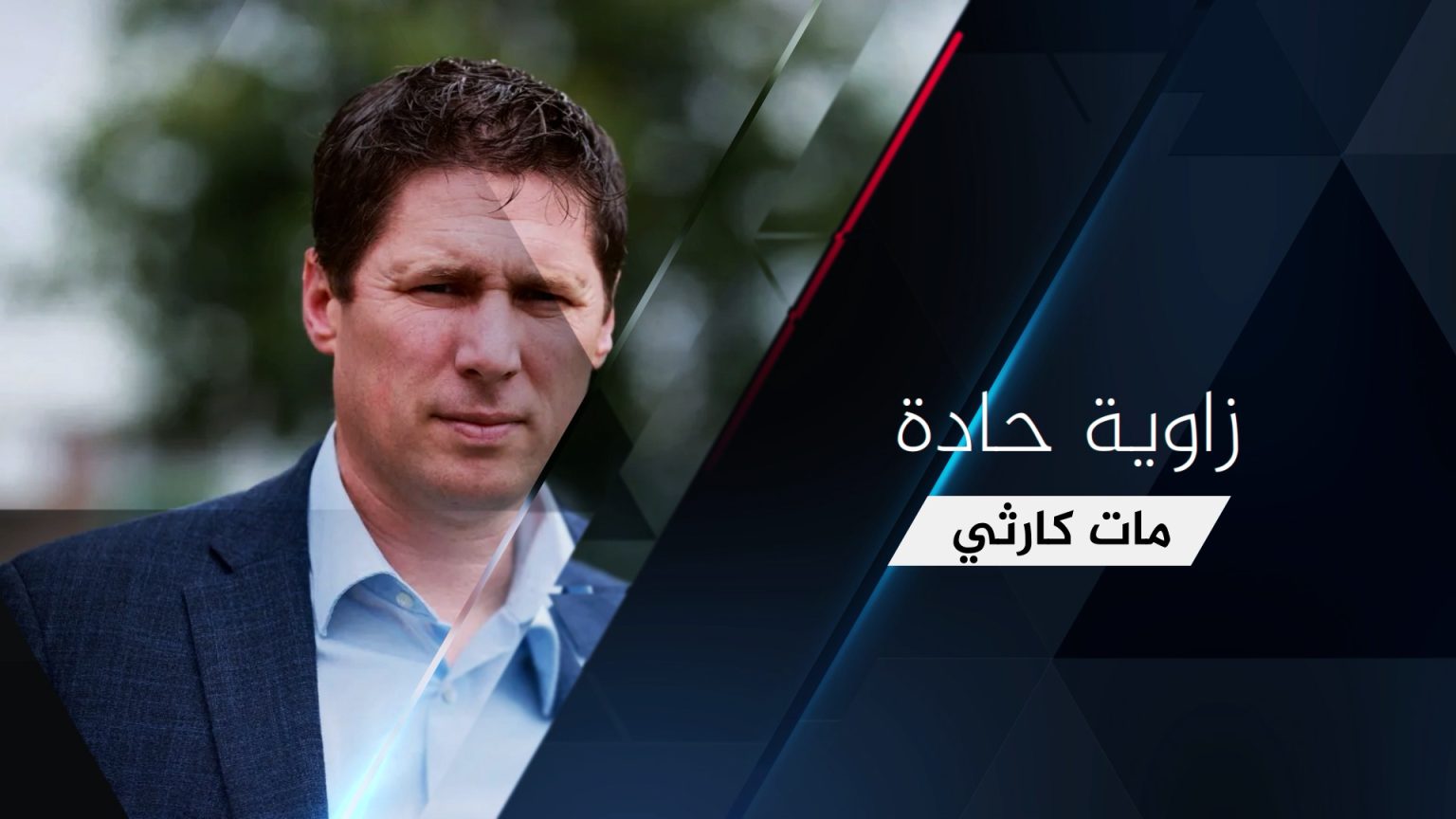 نائب أيرلندي: الغرب متواطئ مع جرائم إسرائيل بحق الفلسطينيين