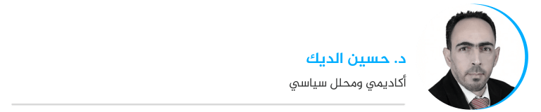 د. حسين الديك، أكاديمي ومحلل سياسي