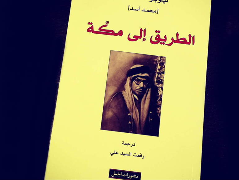 BLOGS الطريق إلى مكة