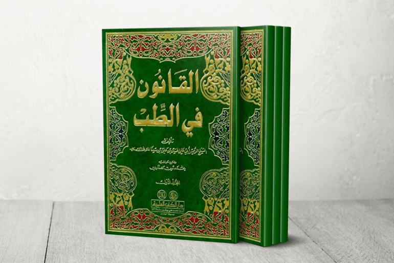 أما كتاب "القانون في الطب" للفيلسوف والعالِم ابن سينا (980م – 1037م) فهو أحد أهم الكتب في تاريخ الطب.