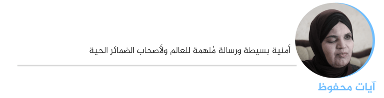 آيات محفوظ