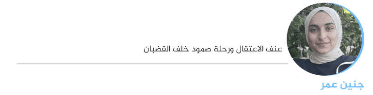 جنين عمر