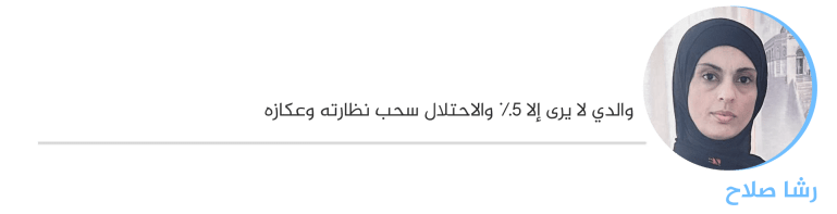 رشا صلاح