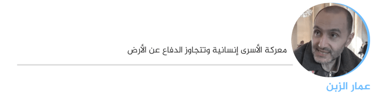 عمار الزبن