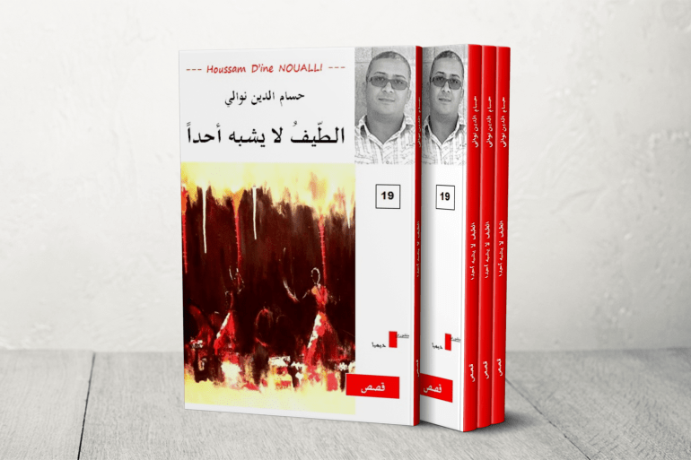 المجموعة القصصية (الطيف لا يشبه أحدا)