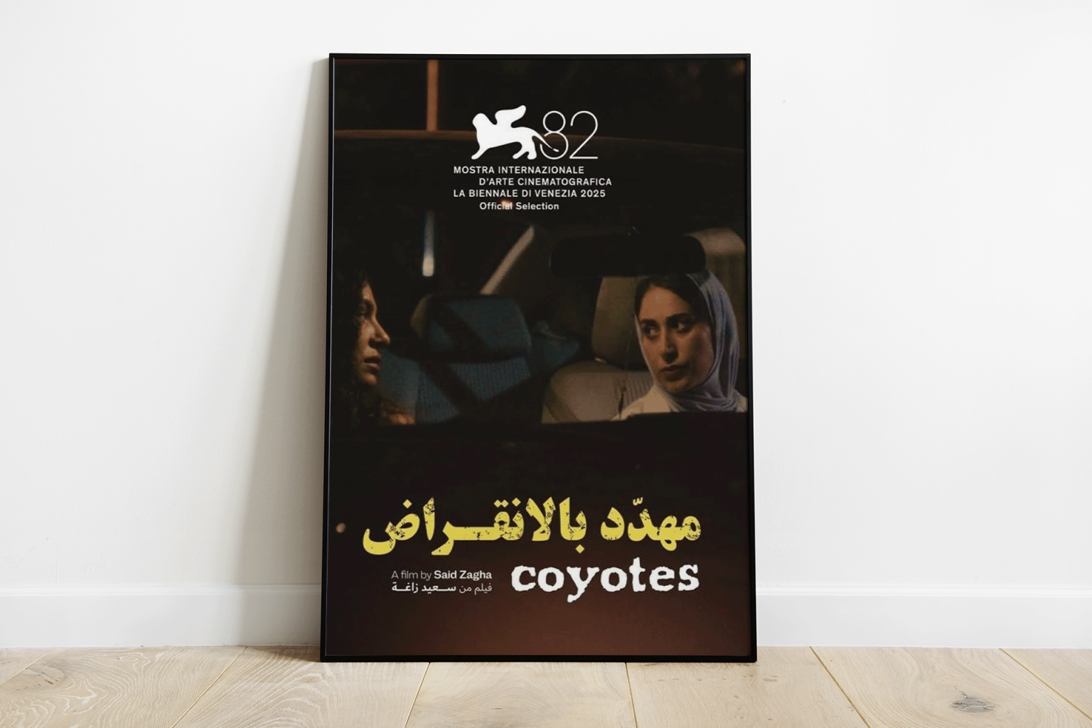 “مهدد بالانقراض” يمثل فلسطين في فينيسيا ومخرجة تونسية ضمن لجنة الجوائز | فن