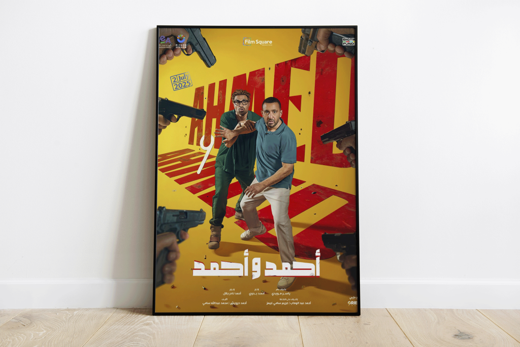 أزمة فيلم “أحمد وأحمد”.. الأكشن السهل والكوميديا المتكررة | فن