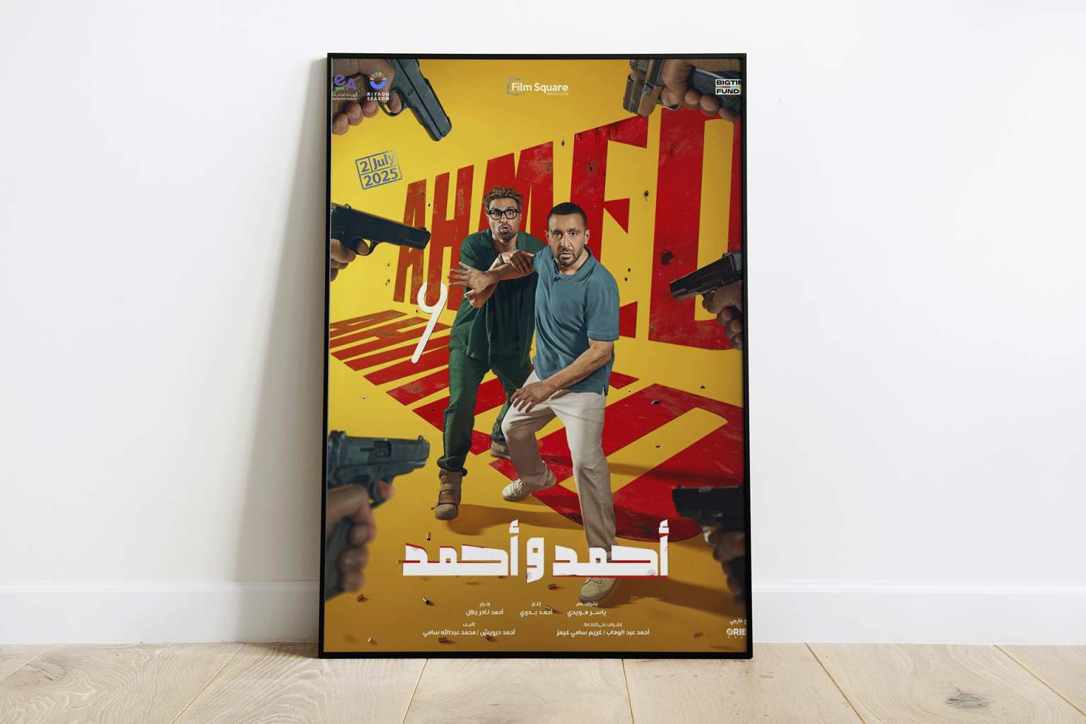 أزمة فيلم “أحمد وأحمد”.. الأكشن السهل والكوميديا المتكررة | فن