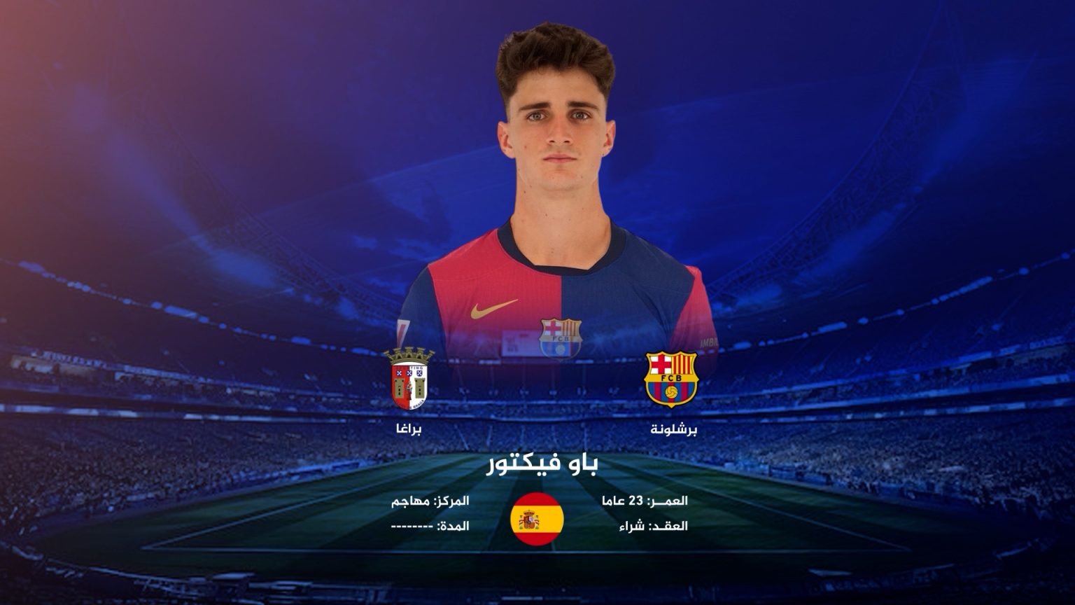 رحيل مرتقب لمهاجمين من برشلونة وريال مدريد، وجزائري على رادار اتحاد جدة