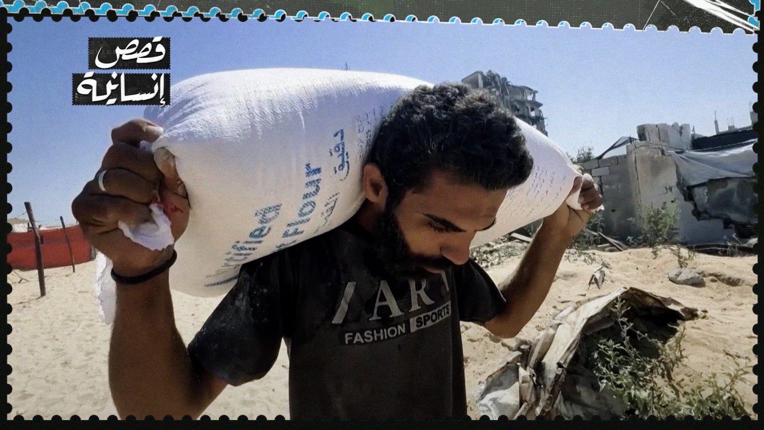 رحلة كيس الطحين.. أب يعود منتصرا من جبهة الجوع