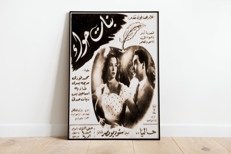 من أهم الأفلام التي أُنتجت اقتباسًا عن الأفلام الأمريكية: فيلم "بنات حواء" بطولة محمد فوزي، قصة وسيناريو أبو السعود الإبياري، وإخراج نيازي مصطفى