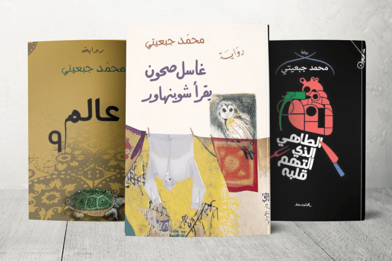 عدة إصدارات روائية أبرزها "المهزلة"، "غاسل صحون يقرأ شوبنهاور"، "رجل واحد لأكثر من موت"، "عالم 9" و"الطاهي الذي التهم قلبه".