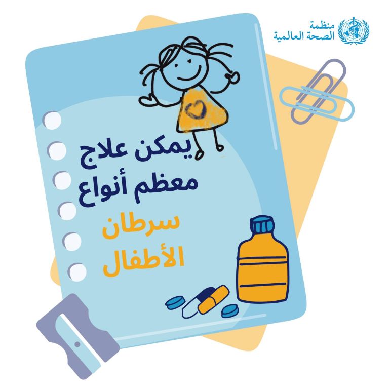 سرطان الأطفال