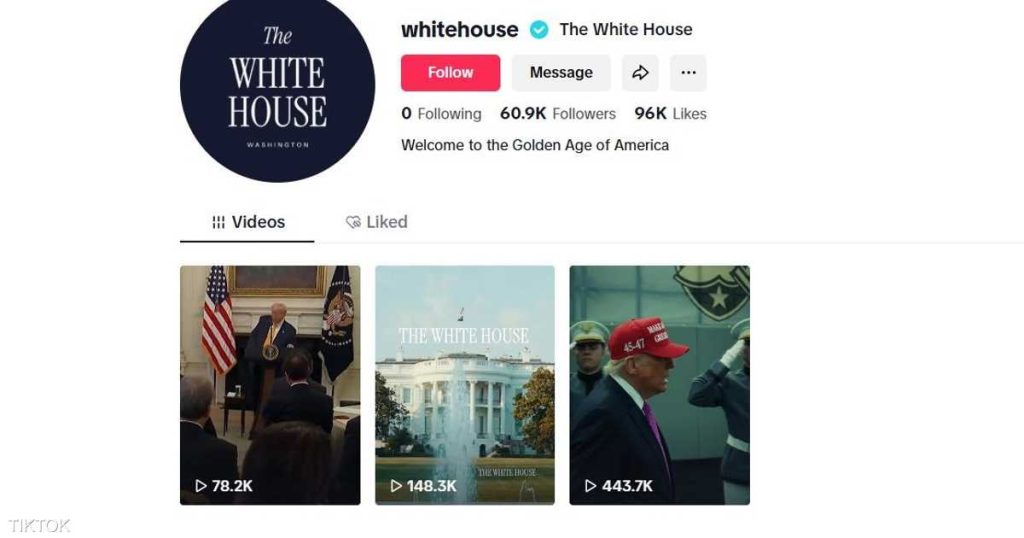 وسط جدل حول التطبيق.. الأبيض يدشن حسابا رسميا على تيك توك
