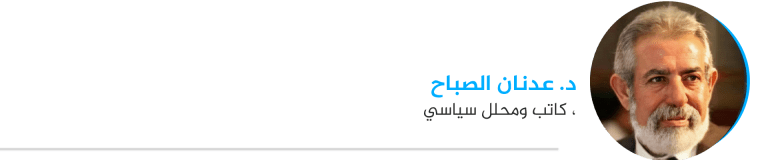 د. عدنان الصباح، كاتب ومحلل سياسي