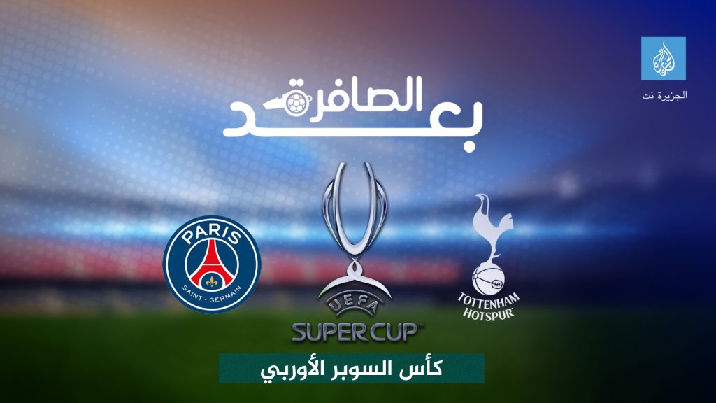 شاهد..مدرب توتنهام يتفوق تكتيكيا ويخسر بالحظ أمام إنريكي