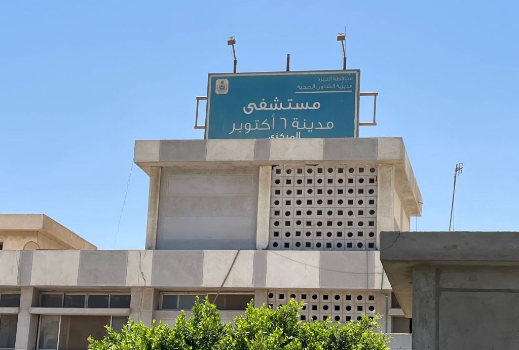 “العلاج الطارئ” يثير الجدل والانتقاد في مصر