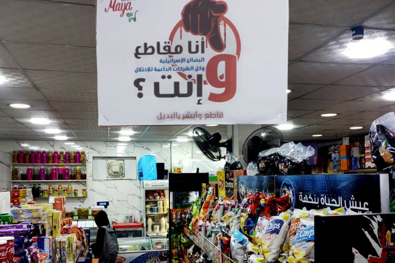 مقاطعة الأردنيين للبضائع الأجنبية الداعمة لإسرائيل تنعش المنتجات الوطنية