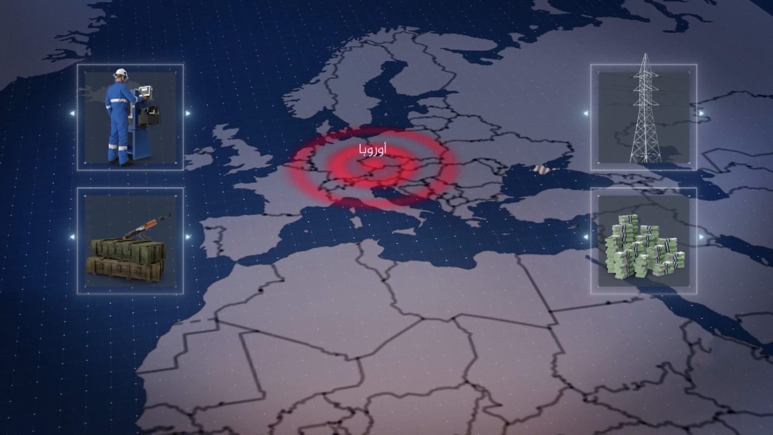 بعد 4 سنوات.. فاتورة حرب أوكرانيا تثقل كاهل القارة العجوز